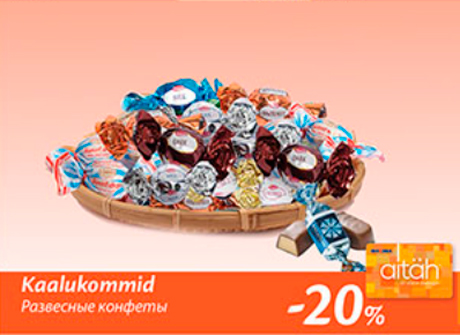 Kaalukommid  -20%