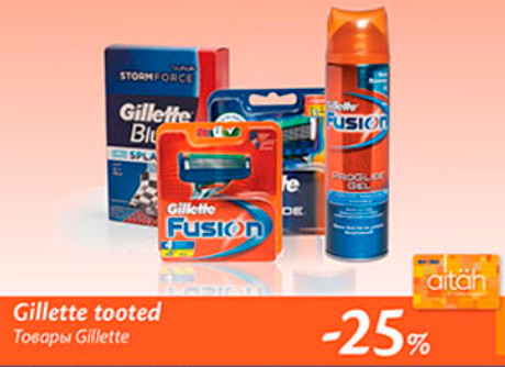 Gillette tooted  -25%