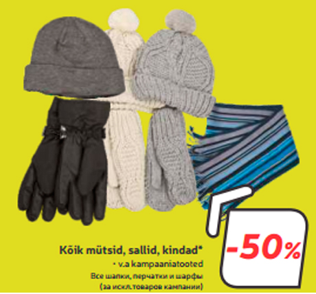 Kõik mütsid, sallid, kindad*  -50%