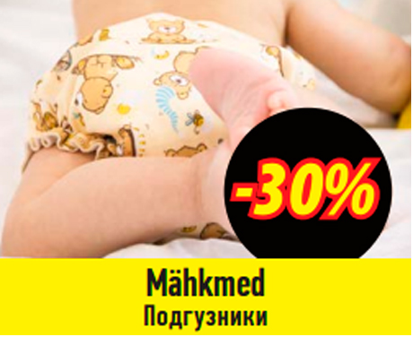 Mähkmed  -30%