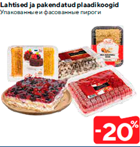 Lahtised ja pakendatud plaadikoogid  -20%