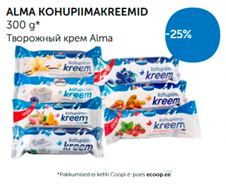 ALMA KOHUPIIMAKREEMID 300 g*  -25%