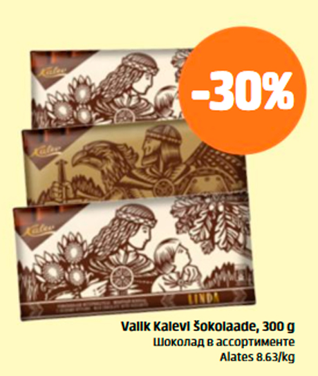 Valik Kalevi šokolaade, 300 g  -30%