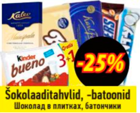 Šokolaaditahvlid, -batoonid  -25%