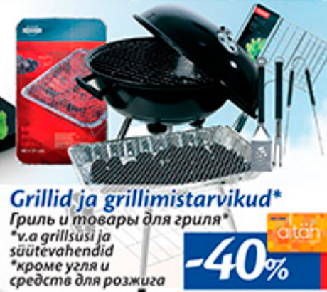 Grillid ja grillmistarvikud* -40%