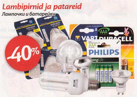 Lambipirnid ja patareid -40%