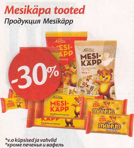 Mesikäpa tooted -30%