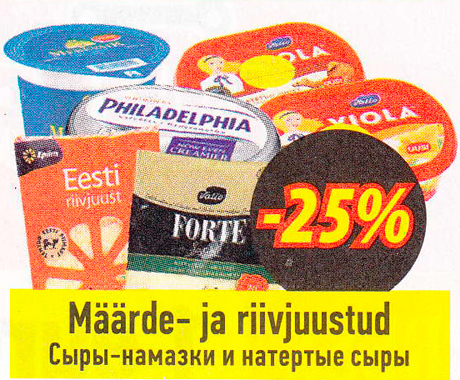 Määrde- ja riivjuustud  -25%