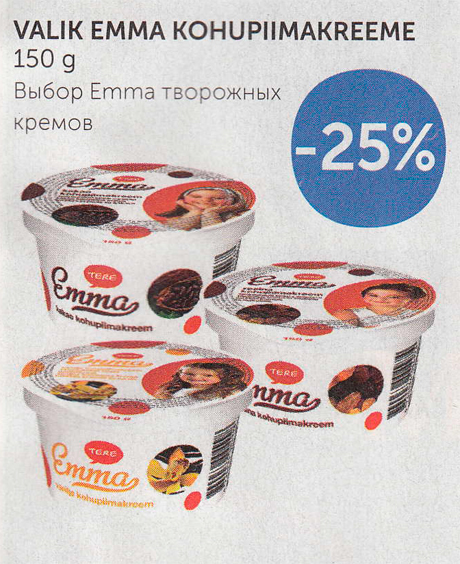 VALIK EMMA KOHUPIIMAKREEME 150 G  -25%