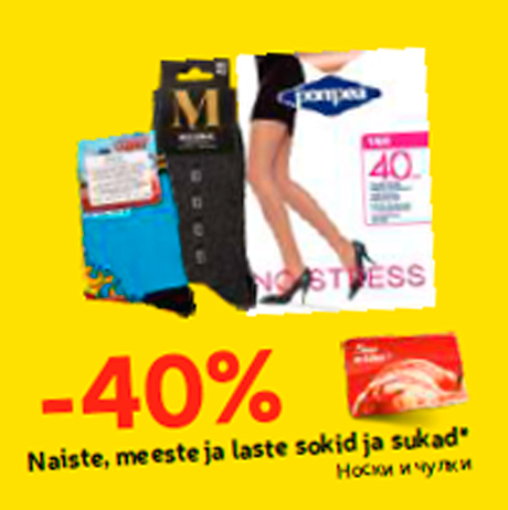 Naiste, meeste ja laste sokid ja sukad* -40%