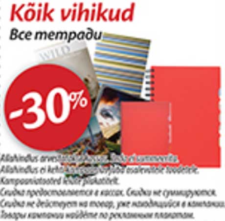 Kõik vihikud  -30%