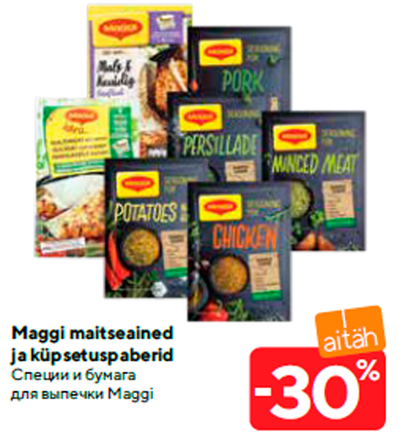 Maggi maitseained ja küpsetuspaberid  -30%