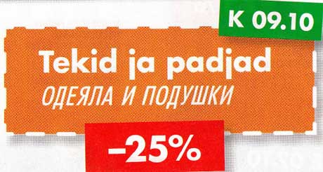 Tekid ja padjad -25%