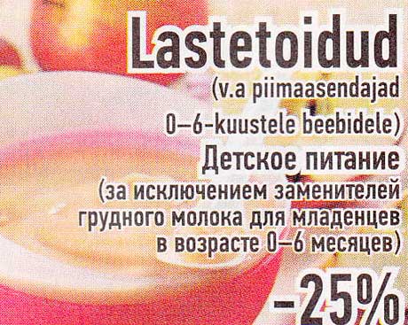 Lastetoidud -25%