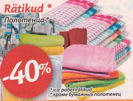 Rätikud*  -40%