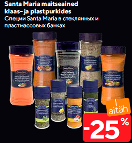 Santa Maria maitseained klaas- ja plastpurkides  -25%
