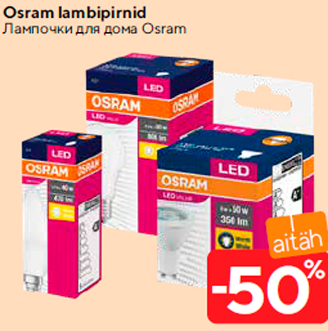 Osram lambipirnid  -50%
