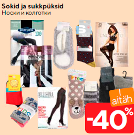 Sokid ja sukkpüksid  -40%
