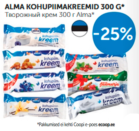 ALMA KOHUPIIMAKREEMID 300 G*  -25%