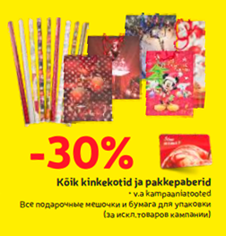 Kõik kinkekotid ja pakkepaberid -30%
