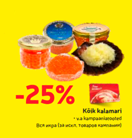 Kõik kalamari  -25%