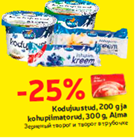 Kodujuustud, 200 g ja kohupiimatorud, 300 g, Alma  -25%
