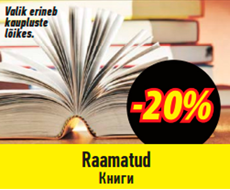 Raamatud  -20%