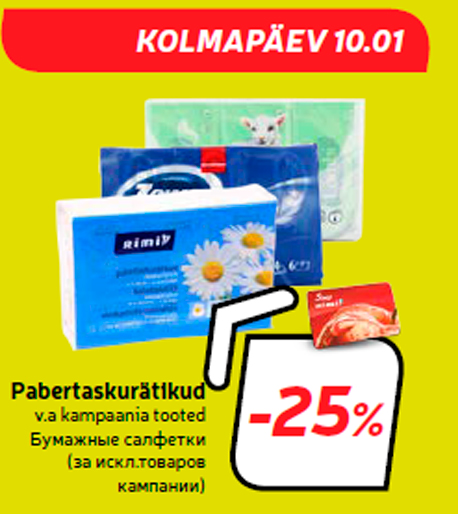 Pabertaskurätikud  -25%