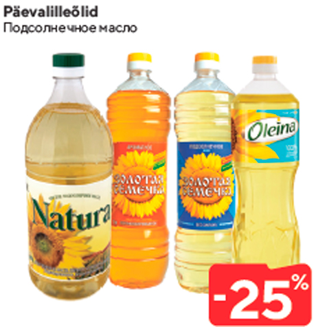 Päevalilleõlid -25%