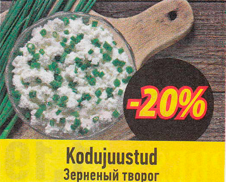 Kodujuustud  -20%