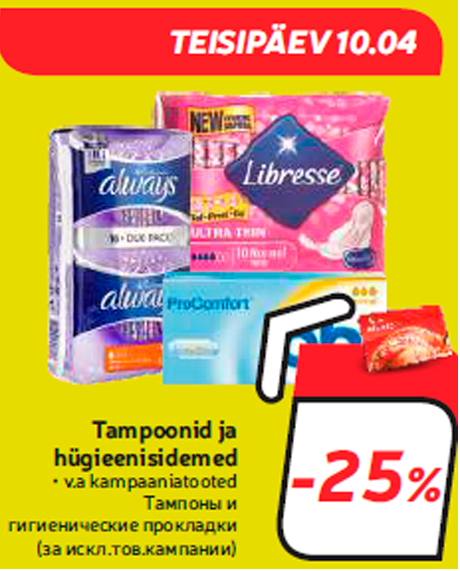 Tampoonid ja hügieenisidemed  -25%