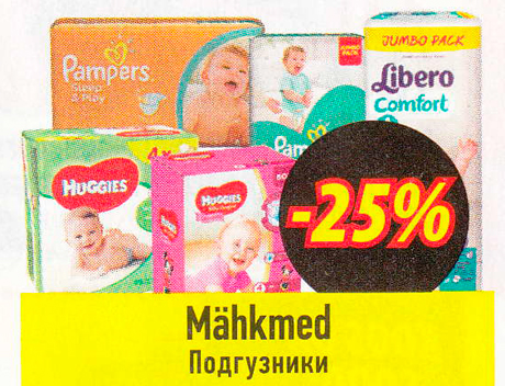 Mähkmed  -25%