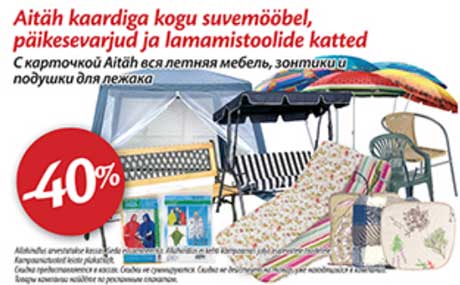 Aitäh kaardiga kogu suvemööbel, päikesevarjud ja lamamistoolide katted  -40%