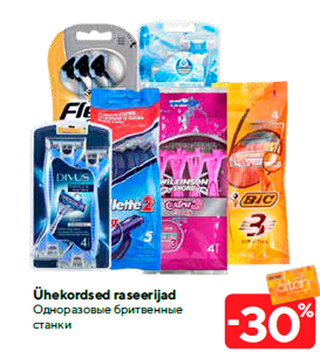 Ühekordsed raseerijad -30%