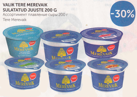 VALIK TERE MEREVAIK SULATATUD JUUSTE 200 G -30%