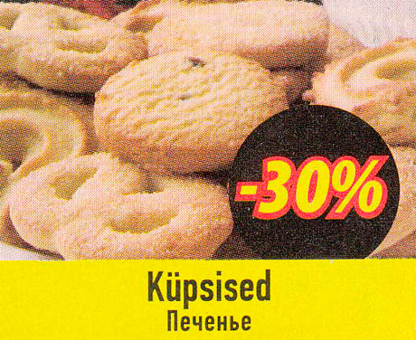 Küpsised  -30%