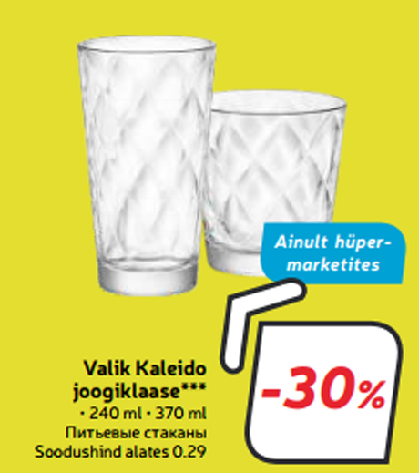 Valik Kaleido joogiklaase*** -30%