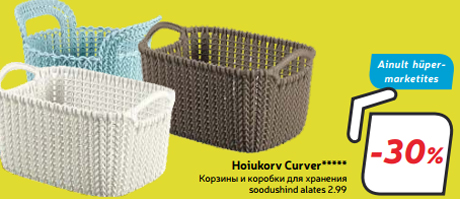 Hoiukorv Curver***** -30%