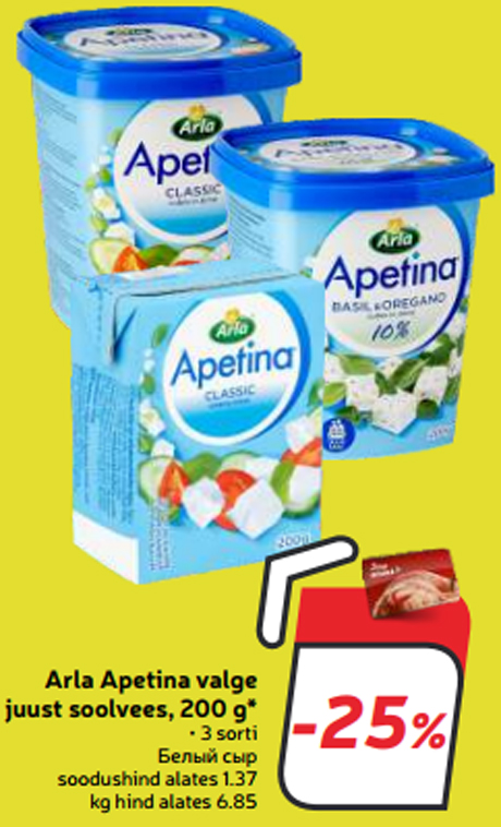 Arla Apetina valge juust soolvees, 200 g* -25%