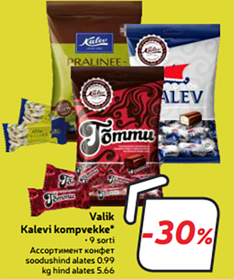 Valik Kalevi kompvekke* -30%