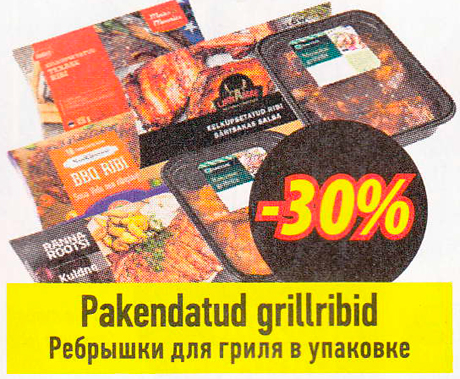 Pakendatud grillribid  -30%