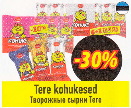 Tere kohukesed  -30%