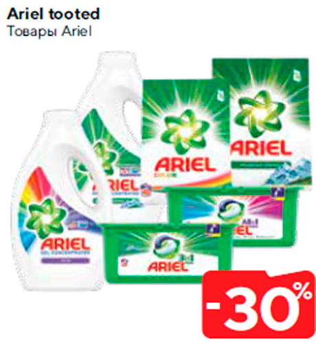 Ariel tooted  -30%