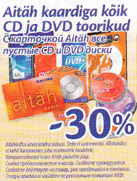 Aitäh kaardiga kõik CD ja DVD Toorikud