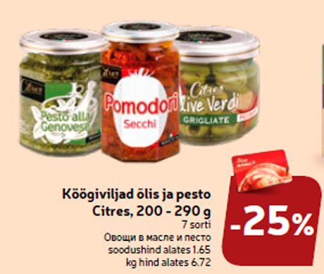 Köögiviljad õlis ja pesto Citres, 200 - 290 g -25%