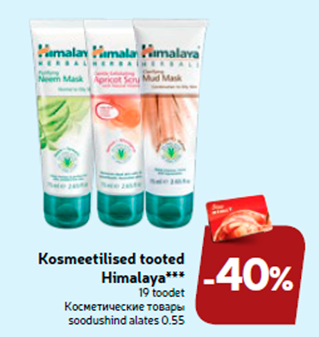 Kosmeetilised tooted Himalaya***  -40%