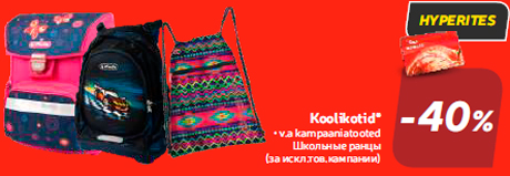 Koolikotid* -40%