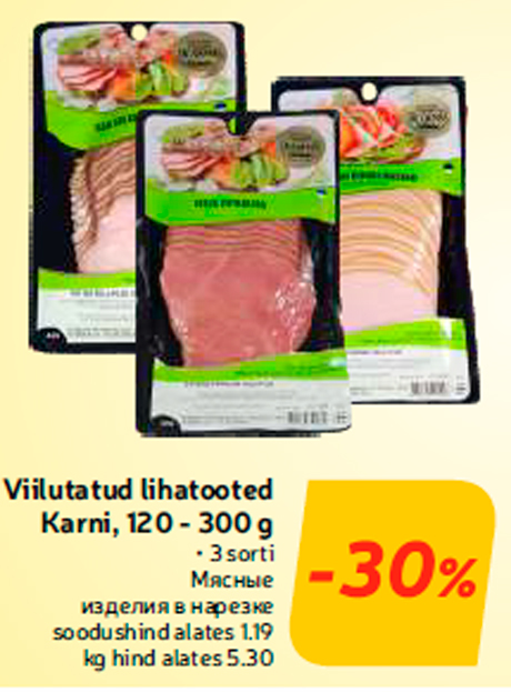 Viilutatud lihatooted Karni, 120 - 300 g -30%

