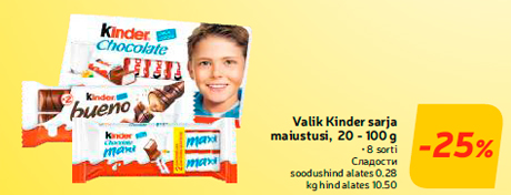 Valik Kinder sarja maiustusi, 20 - 100 g -25%