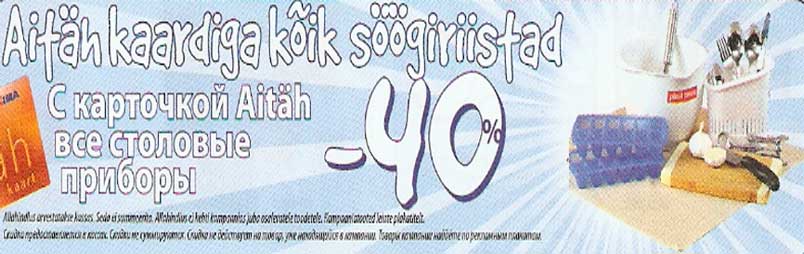 Söögiriistad -40%